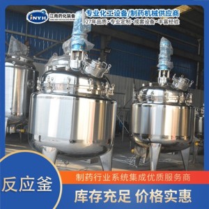 厂家供应 卧式反应釜 专用搅拌釜设备 节能低碳 快速交货