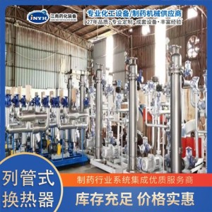 石油化工用 立式列管式冷凝器 传热效率高 厂家定制
