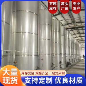 蓄冷罐厂家 立式不锈钢储水罐 支持定制规格多种