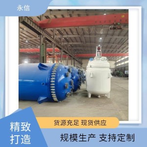 永信 500l搪玻璃反应釜 按需定制 维护简单 多行业适配