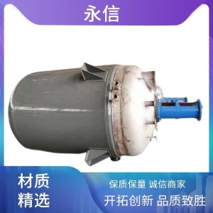 工业级 不锈钢电反应釜 永信 材质可靠 质量达标