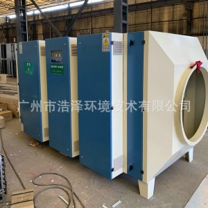 广州UV光氧催化废气处理设备光氧催化设备uv光解催化废气处理设备