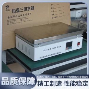 不锈钢电热板 防腐可调温加热板 化工环保实验室干燥烘焙加热设备