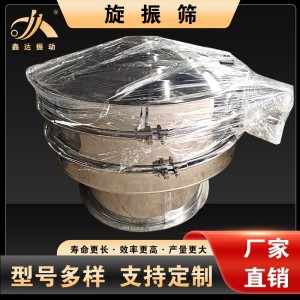 不锈钢圆形旋振筛 枸杞化工制药振动筛厂家鑫达直发可定制