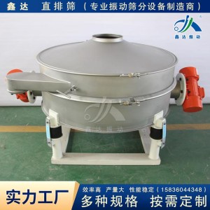 鑫达可可粉直排筛 食品粉末颗粒除杂振动筛 下料速度快厂家定制