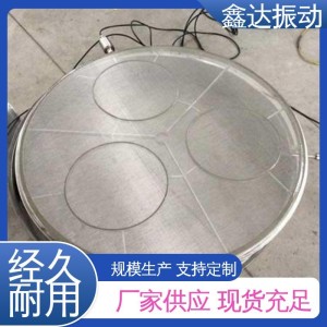 鑫达 304不锈钢振动筛 结构新颖 寿命长 不易堵塞 振动筛分机