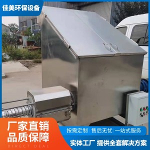 全自动固液分离机 污泥脱水用 低噪防爆 非标定制 佳美