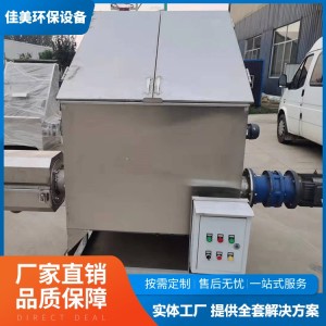 离心式固液分离机 食品加工用 运行稳定 非标定制 佳美