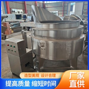安泰鸭肠蒸汽夹层锅 不锈钢自动搅拌汤锅 电加热烧鸡卤煮锅