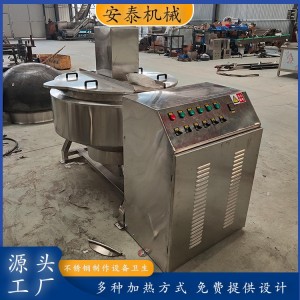 蒸汽加热卤肉炖煮加快锅 中药熬制搅拌锅 豆类焖煮自动出料锅