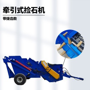 捡石机四轮拖拉机带农田捡砖头机新款重型捡石器拆迁挖石头农用