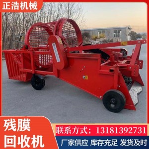 新款残膜捡拾农业机械 玉米秸秆地膜回收机器 石头捡拾机