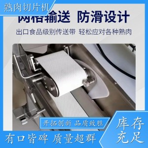 电动66型卤菜切片机 卤肉切片机器 肥肠切圈机 鸡脯肉切丝机变频调节