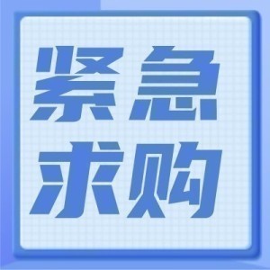 唐山冀东发展机械设备制造有限公司地脚调整螺栓轴等询比价