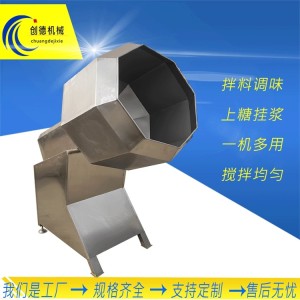 八角拌料机 瓜子芝麻条调味机 商用自动搅拌机定制