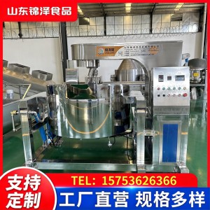 小型红油辣椒炒料锅 阿胶电加热行星搅拌炒锅