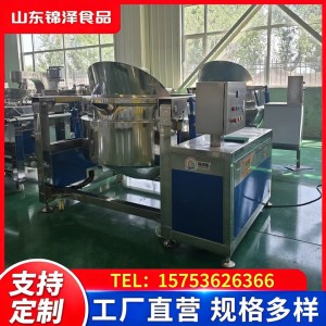 电磁自动炒锅 受热均匀 多能加热 运行平稳 锦泽