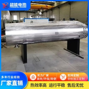【盐能】 卧式管道式加热器 工业液体高温高压 厂家直供  100台