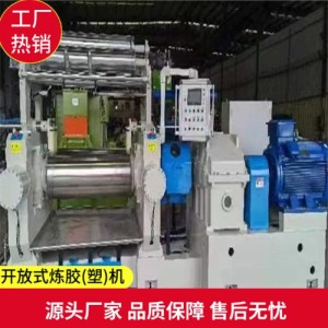 橡胶机械 开放式塑炼机 稳固耐用 再生胶加工炼胶设备 实力工厂