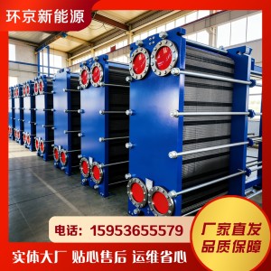 环京 低温板式换热器 冷链冷库换热 热交换机组厂家 低温恒温 耐冷防漏