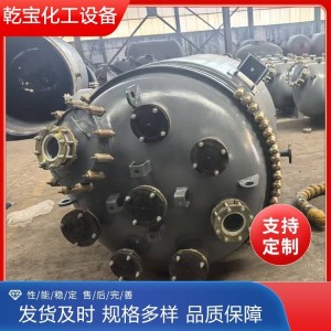 搪玻璃反应罐 化工设备 多种容量可选择 货源充足 乾宝