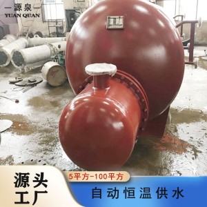容积式热交换器型号 源泉 厂家直 销 中高层建筑用 适用范围广