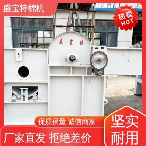 经久耐用 小型开松机 羊毛边角料开棉机 支持加工定做定制 盛宝特