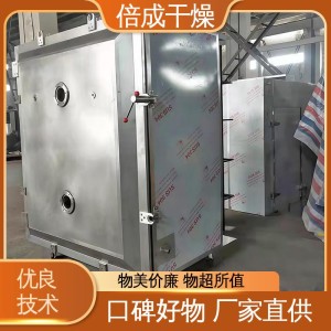 用于色母粒 FZG系列 鸡肉脯干燥机 方形真空烘干机 倍成厂家