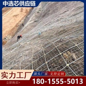 主动边坡防护网 厂家生产 山体护坡加固做业边 坡网防护 施工便捷