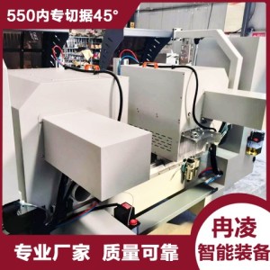 550数控45度精密锯 断桥铝门窗机械设备 冉凌机械