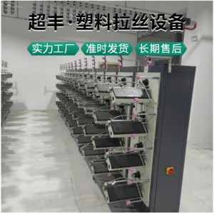 渔网生产设备 PA尼龙丝生产线 塑料拉丝机生产厂家