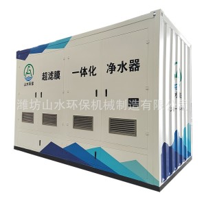 浸没式一体化净水设备超滤膜净水器农村饮用水自来水厂净水设备