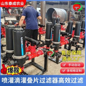 手动叠片过滤器泰成农业滴灌防堵经济实惠T型叠片式过滤 器反冲洗