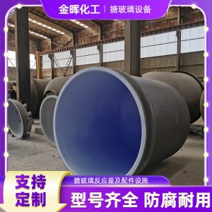 闭式搪玻璃反应釜 压力容器反应设备 电加热密封搅拌釜 诚搪