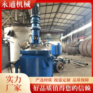 蒸汽加热反应釜 高效混合与传质 结构紧凑 加工定制 全国供应