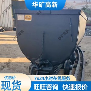 大容量固定式矿车 承载力强固定式矿车 MGC1.1-6固定式矿车  10000台 定金