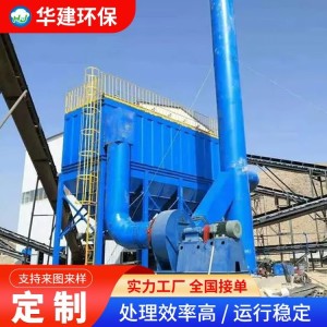 大型行喷脉冲布袋除尘器 大布袋收尘器除尘设备 可上门安装