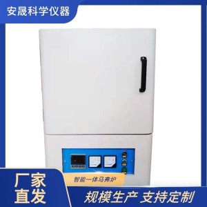 台式马弗炉 安晟供应 1800度 电阻炉 炉体设计美观