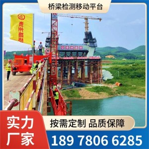 斗式桥梁检测车 博奥 维护保养相对轻松 三车道桥梁检测设备