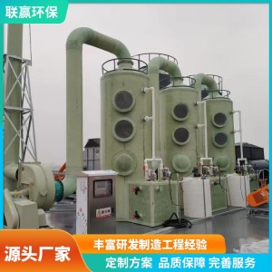 加厚FRP材质玻璃钢喷淋塔 工业有机废气净化 耐酸碱耐腐蚀 来图定制