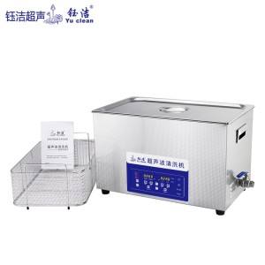 钰洁台式超声波清洗机AK-100ST功率可调零件线路板钰洁超音波清洗