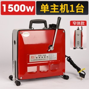 150型电动管道疏通机下水道马桶厕所堵塞神器专用工具厨房疏通器