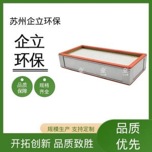 企立环保.液体中颗粒/杂质.初效过滤器.定制生产.安装操作便捷