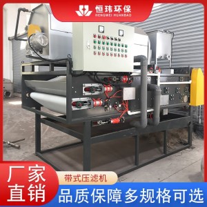 恒玮环保 高压带机 砂场泥浆处理 操作简单自动化程度高