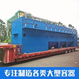 大型卧式污水池一体化环保污水处理设备耐腐蚀常压污水沉淀池  2件