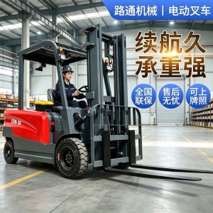 新能源电动叉车2吨1吨小型四轮液压升降3吨锂电全自动装卸搬运车 定金