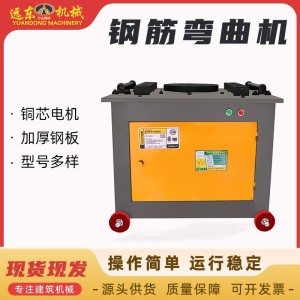 钢筋弯曲机 圆钢螺纹钢自动折弯机 数控钢筋弯筋机建筑工地弯曲机