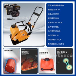 汽油平板夯现货路面压实地基电动柴油地面打夯机双向振动沥青夯实