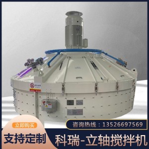 JS500/JS1000型UHPC立轴搅拌机水泥搅拌设备混凝土行星式大功率