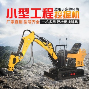 种植园林管理迷你小挖机搭建各种属具节省人力省油耐用